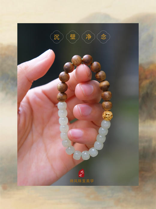 巧也【沉壁.净念】8mm奇楠沉香配和田玉手珠国风手串禅意风 商品图1