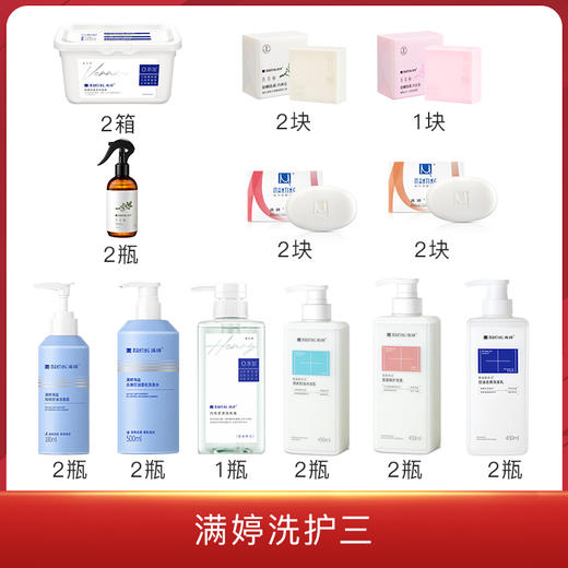 满婷洗护三 商品图0
