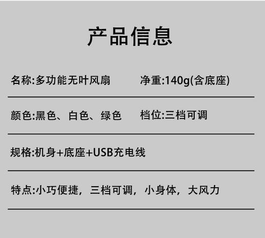 多功能无叶风扇(睫毛吹干机) 商品图3