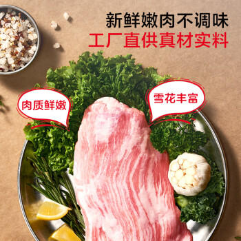 1号会员店（One's Member）黑猪雪花松板肉 净重1.2kg 猪肉烤肉烧烤食材猪颈肉脸颊肉叉烧肉 /生鲜 /猪牛羊肉 /猪肉 商品图4