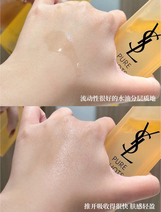 YSL圣罗兰夜皇后调皮水150ml /乳液75ml保湿补水修护精华水调皮水CP毛孔粗糙无酸焕新 商品图9