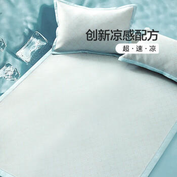 富安娜A类抗菌凉席可机洗冰丝席夏季凉感席子可折叠软席三件套1.8米x2米 商品图0