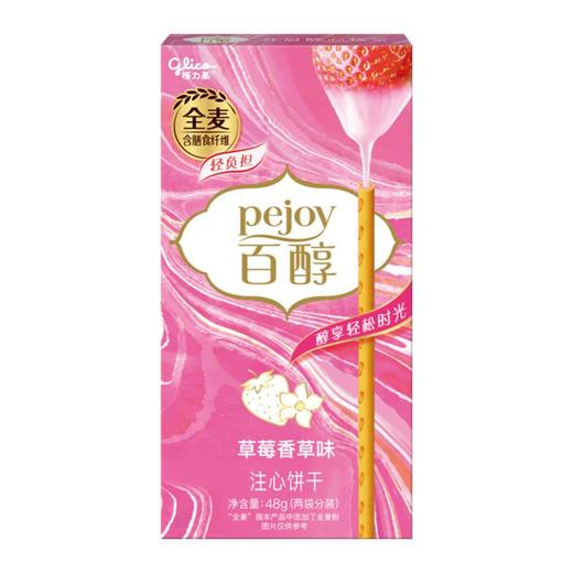 格力高百醇 草莓香草味注心饼干 48g/盒 商品图0