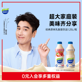 【家庭分享装】均瑶味动力乳酸菌饮品0脂肪0添加色素原味大瓶1.25L