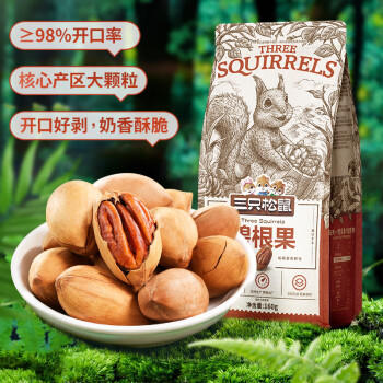 三只松鼠碧根果 每日坚果炒货干果进口休闲零食小吃160g/袋 /休闲食品 /坚果炒货 /长寿果/碧根果 商品图1