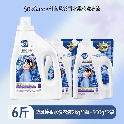 蔬果园 蓝风铃洗衣液 6斤 商品图0
