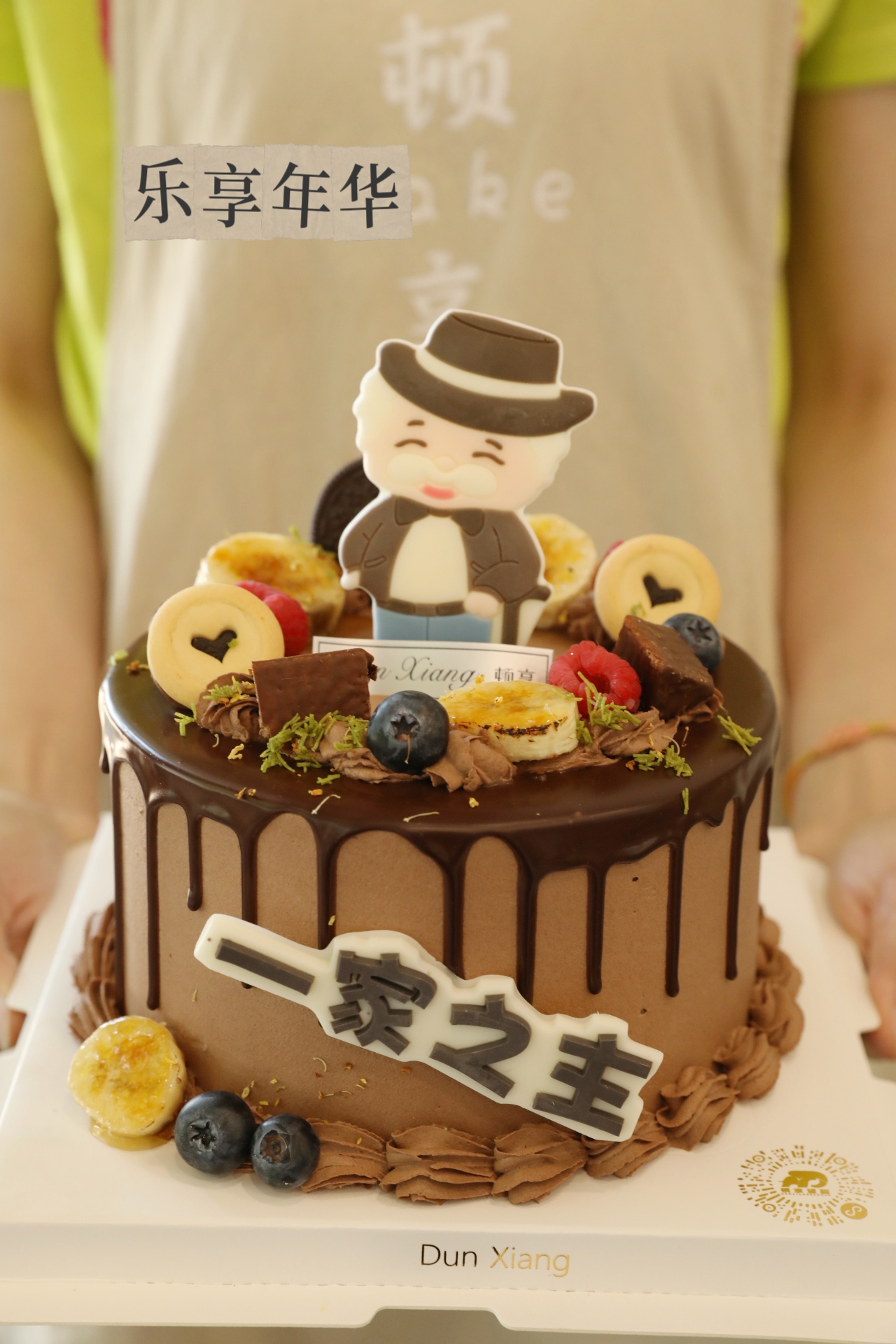 「男士款」父亲节系列-乐享年华