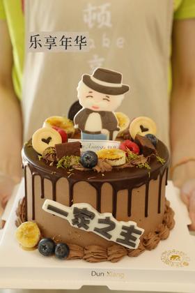 「男士款」父亲节系列-乐享年华