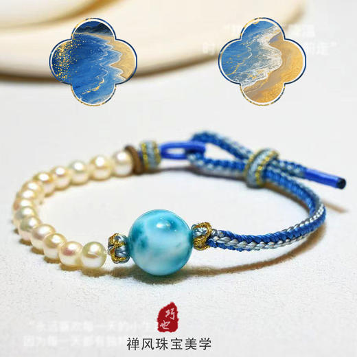 巧也【沧海明珠】海纹石配珍珠纯手工编织手绳定制款国风手珠禅意风手珠 商品图10