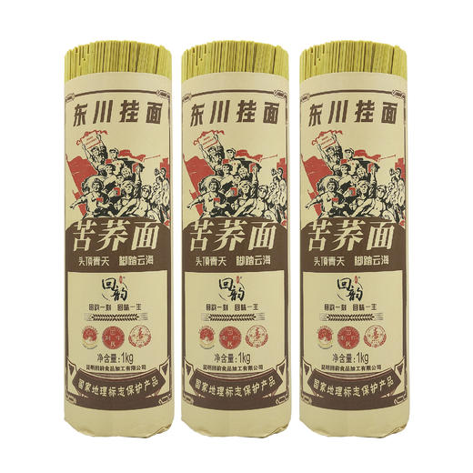 回韵东川记忆·苦荞挂面1kg*3把装 商品图0