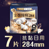 护舒宝金奢纯棉卫生巾日用284mm7片姨妈巾超薄透气京东自营官方旗舰 /个人护理 /女性护理 /卫生巾 商品缩略图1