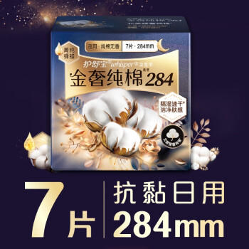 护舒宝金奢纯棉卫生巾日用284mm7片姨妈巾超薄透气京东自营官方旗舰 /个人护理 /女性护理 /卫生巾 商品图1