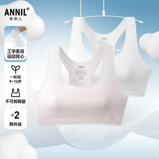 女童内衣两件装夏季新款安奈儿童装JG527230 商品图0