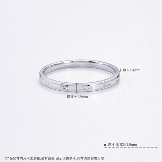 【限时8.8折】【线上铂金馆】PT950 铂金空心固口车花仿钻圈戒线戒（面宽约1.7-2.1mm）(PTJZ00093)预售产品下单后不退款不退货不换货不补差价) 商品图3