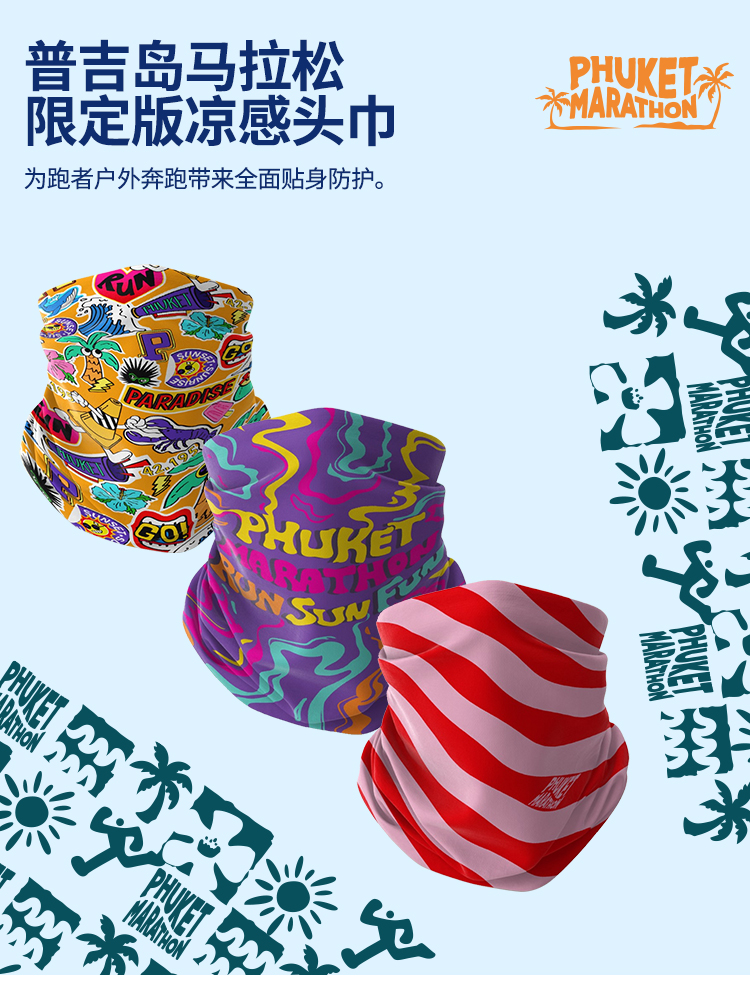 普吉岛马拉松限定版头巾_01.jpg