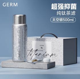 GERM 格米 罗马柱钛杯500m 太空银