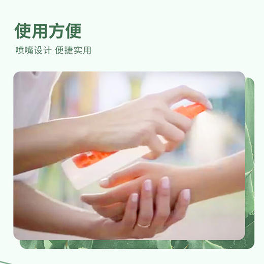 欧护驱蚊液（清爽芦荟香型）100ml 商品图3