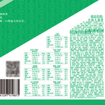 良品铺子 火辣大满贯618g零食大礼包辣条大辣片休闲零食办公室小吃量贩装 /休闲食品 /肉类零食 /肉类零食礼包/礼盒 商品图5