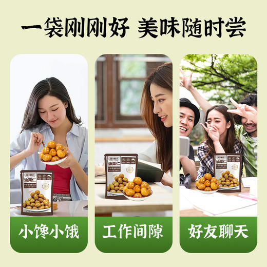 【善缘佳】野生油栗仁 开袋即食板栗沂蒙山特产油栗仁板栗仁50G12包 商品图2