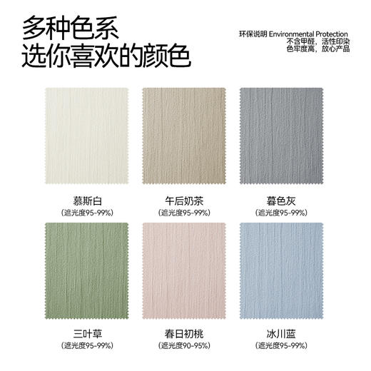 【栀和】金蝉雪尼尔重磅质感窗帘 商品图4