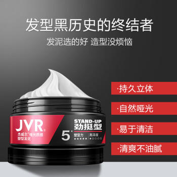 杰威尔男士发胶发泥套装速干定型喷雾塑型造型强力固定哑光蓬松自然清爽 /个人护理 /美发造型 /发胶/定型喷雾 商品图3