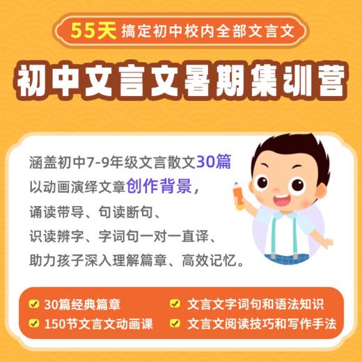 初中文言文集训营 商品图0