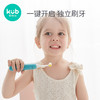 【微瑕】可优比智能语音电动牙刷 2~5~6~8岁以上婴儿幼儿宝宝儿童自动软毛（收到无质量问题不退不换，介意者勿拍） 商品缩略图1