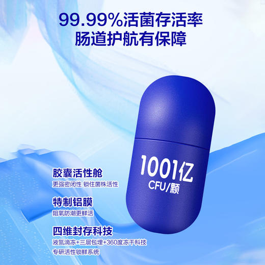 贝因美 BEINGMATE 生命伴侣1号即食型乳酸菌 (30粒胶囊款) 商品图2