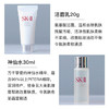 SK-II旅行装四件套(神仙水30ML+清莹露30ML+面霜15g+洗面奶20g) 商品缩略图2