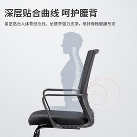 得力（deli）87091 电脑椅写字人体工学书房座椅子家用办公椅转椅职员会议椅