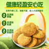 天鲜萌茯苓薏仁酥 240g/盒（20包）葱香鸡肉味 商品缩略图11