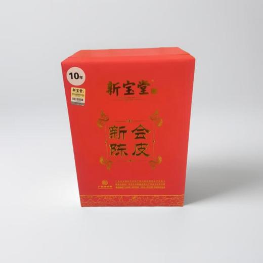 新宝堂新会陈皮10年（金砖版） 125g/罐 商品图1