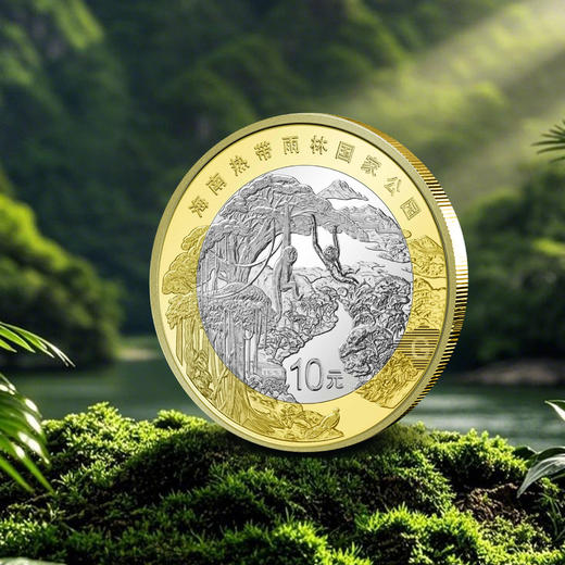 2025热带雨林国家公园纪念币 商品图2