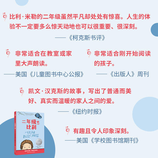 二年级的比利 商品图3