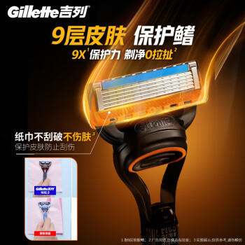 吉列剃须刀手动 锋隐基础 刮胡刀手动京东自营旗舰店 男士实用礼物 5层刀片 1刀架4刀头 非吉利 /个人护理 /男士剃须 /手动剃须 商品图1