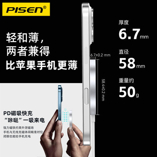 品胜 15W铝合金磁吸无线充电器快充适用于MagSafe磁吸快充iPhone16/15/14/13/12ProMax/PLUS苹果手机安卓桌面充电板 商品图5
