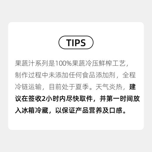 【小瓶轻饮】HPP好蔬源 甜菜根复合果蔬汁 245ml*1瓶 随身便携 商品图7