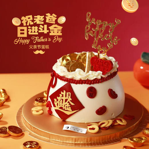 父亲节蛋糕【祝老爸日进斗金】1.5磅 香草奶油芒果来心口味 | 左羊 商品图2