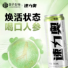 速力奥发酵人参营养饮料 310ml/罐 能量味/茉莉味 商品缩略图2