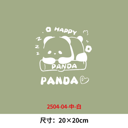 白色黑色熊猫烫画印花贴新款DIY热转印电熨斗烫画衣服2025 商品图2