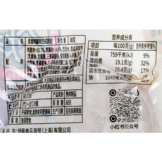 炙烤鸡腿肉（日式照烧）80g/袋（日式味鸡腿肉) 商品图5
