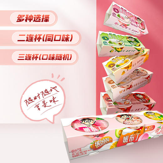 旺旺嫩布丁二连杯&三连杯 商品图2