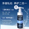 杰士邦玻尿酸私处清洁洗液 商品缩略图1