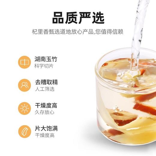 【杞里香湖南头茬玉竹片罐装60g、袋装20g】可煲汤泡茶搭麦冬黄芪枸杞清洗无杂质 当季采收品质上乘 商品图5