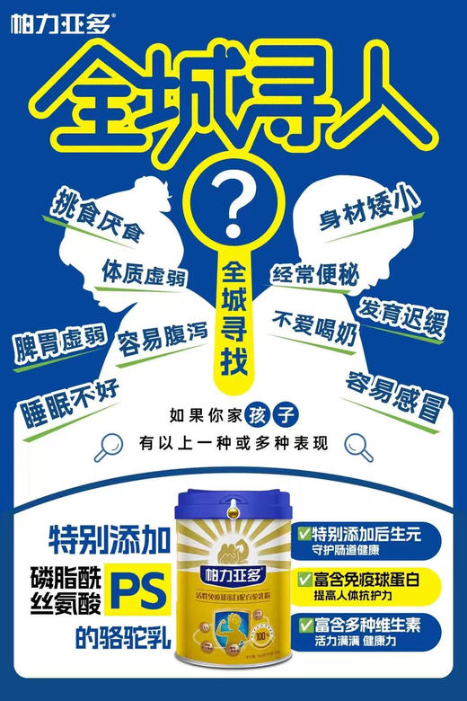 【帕力亚多骆驼奶360克】
零售价一罐456元，活动买一送一，共两罐456元👍👍
(360克一罐折实价228元) 商品图3