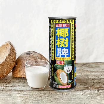 椰树椰汁 245ml*24罐 植物蛋白饮料正宗海南特产 6罐*4组 整箱装 /水饮冲调 /饮料 /植物蛋白饮料 商品图2