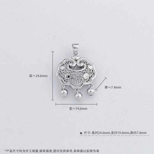 【限时8.8折】【线上铂金馆】PT950 【国际铂金协会】铂金双面镂空福字铃铛如意福字锁包吊坠网红锁包吊坠(BDZ00146)预售产品下单后不退款不退货不换货不补差价) 商品图3