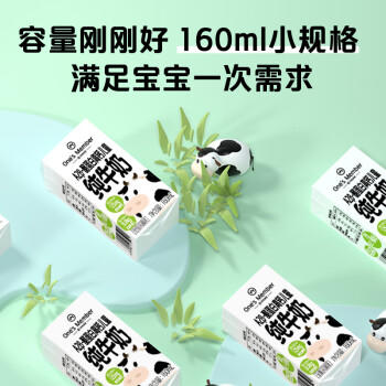1号会员店 A2高钙儿童牛奶 16盒 3.8g蛋白 礼盒装【160ml不浪费】 /水饮冲调 /常温奶 /A2牛奶 商品图4