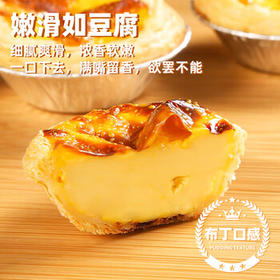 安特鲁七哥蛋挞液 500g/盒 蛋挞皮蛋挞液家用烘焙原料半成品空气炸锅食材