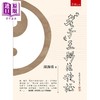 【中商原版】老子 王弼注校证 港台原版 陈锡勇 五南出版 商品缩略图0